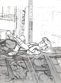 Page 45 of 陰門娼郭