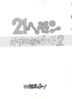 Page 4 of 陰門娼郭