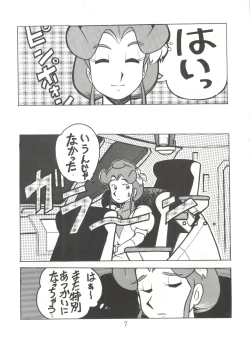 Page 6 of 陰門娼郭