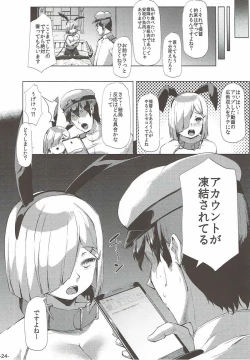 Page 23 of Hamakaze Tabehoudai. Kai