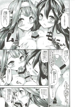 Page 14 of Hishokan no Hisho 5 Kongou Haruna