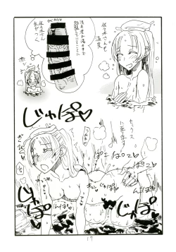 Page 17 of Mahou Onsen