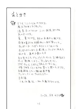 Page 25 of Mahou Onsen