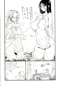 Page 4 of Mahou Onsen