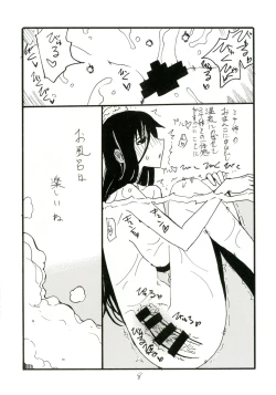 Page 8 of Mahou Onsen