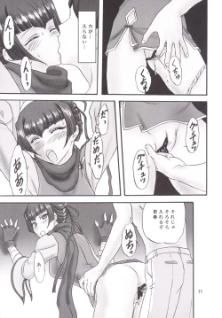 Page 11 of Sou Haru Shi