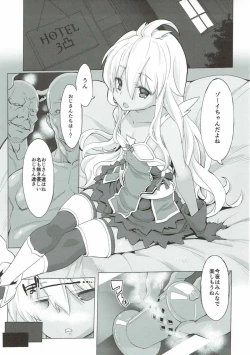 Page 3 of Kourin! Choutei no...