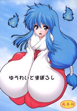 Download Yuurei to Maboroshi