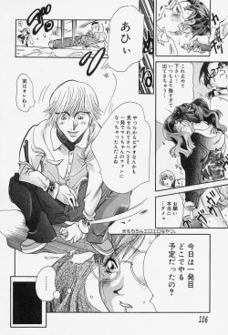 Page 108 of Milk Communication