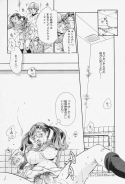 Page 118 of Milk Communication