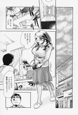 Page 9 of Milk Communication