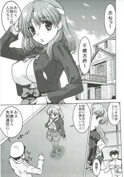 Page 4 of Chiyoda no Kyuujitsu