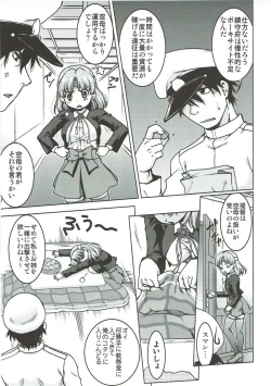 Page 6 of Chiyoda no Kyuujitsu
