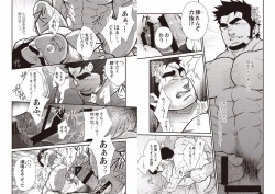 Page 10 of Gekijou Danji!!