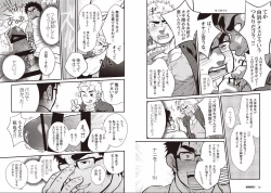 Page 16 of Gekijou Danji!!