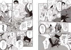 Page 20 of Gekijou Danji!!