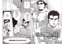 Page 2 of Gekijou Danji!!