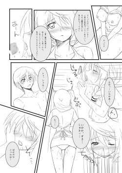 Page 3 of SUN FLOWER