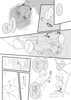 Page 6 of SUN FLOWER
