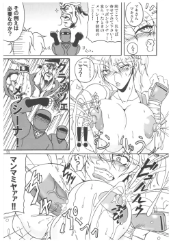 Page 11 of Bubun ga Bushinden 4