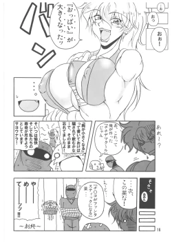 Page 16 of Bubun ga Bushinden 4