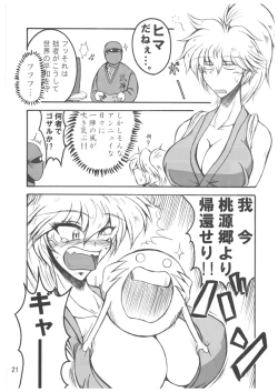 Page 21 of Bubun ga Bushinden 4