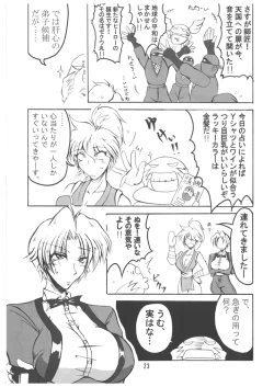 Page 23 of Bubun ga Bushinden 4