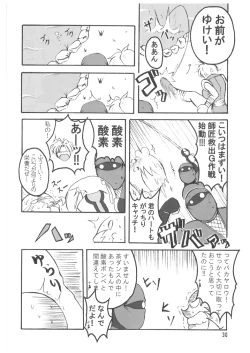 Page 30 of Bubun ga Bushinden 4