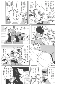 Page 37 of Bubun ga Bushinden 4