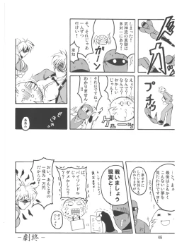 Page 46 of Bubun ga Bushinden 4