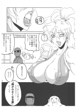 Page 5 of Bubun ga Bushinden 4