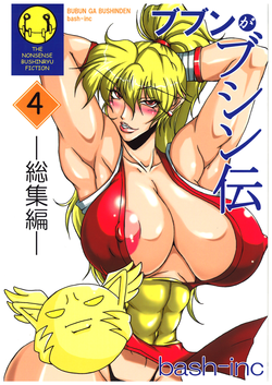 Download Bubun ga Bushinden 4
