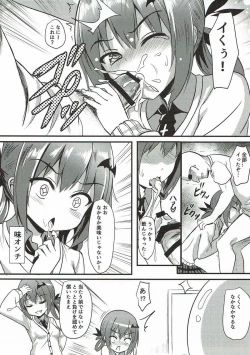 Page 8 of Obaka Akuma Satania Jinrui Seifuku Sakusen