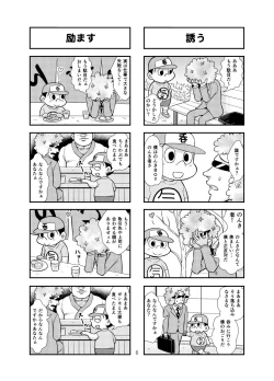 Page 22 of のんきBOY Ch. 1-19