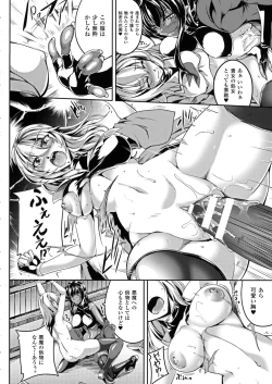 Page 121 of Seigi no Heroine Kangoku File DX vol. 6