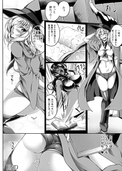 Page 131 of Seigi no Heroine Kangoku File DX vol. 6