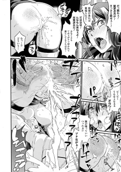 Page 141 of Seigi no Heroine Kangoku File DX vol. 6