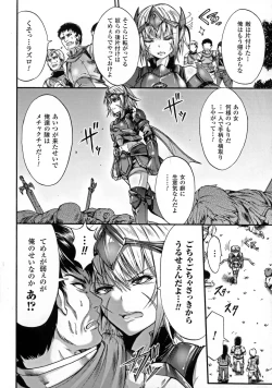 Page 157 of Seigi no Heroine Kangoku File DX vol. 6