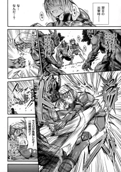 Page 159 of Seigi no Heroine Kangoku File DX vol. 6