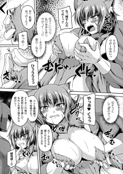 Page 177 of Seigi no Heroine Kangoku File DX vol. 6