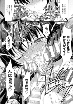 Page 44 of Seigi no Heroine Kangoku File DX vol. 6