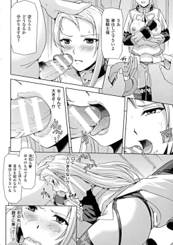 Page 57 of Seigi no Heroine Kangoku File DX vol. 6
