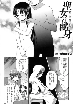 Page 69 of Seigi no Heroine Kangoku File DX vol. 6