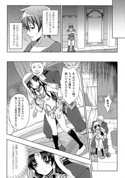 Page 77 of Seigi no Heroine Kangoku File DX vol. 6