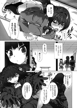 Page 7 of Seigi no Heroine Kangoku File DX vol. 6