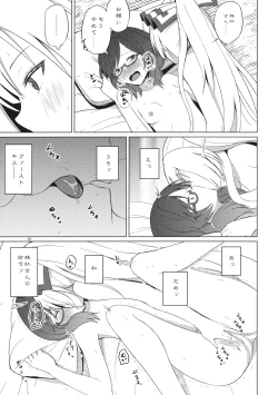 Page 14 of Onnanoko Doushi nante Zettai Okashii!!