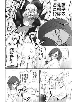 Page 25 of Onnanoko Doushi nante Zettai Okashii!!