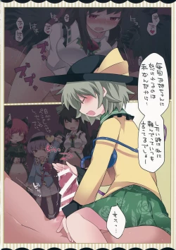 Page 3 of Koishi-chan ga Pet o Korashimechau Ohanashi