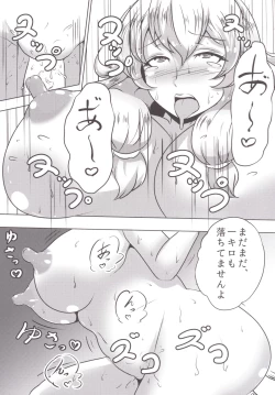 Page 14 of Hataraite Yasere