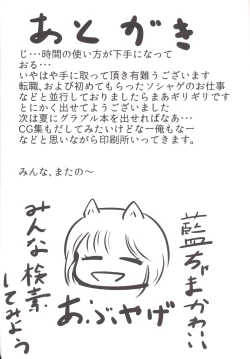 Page 17 of Hataraite Yasere